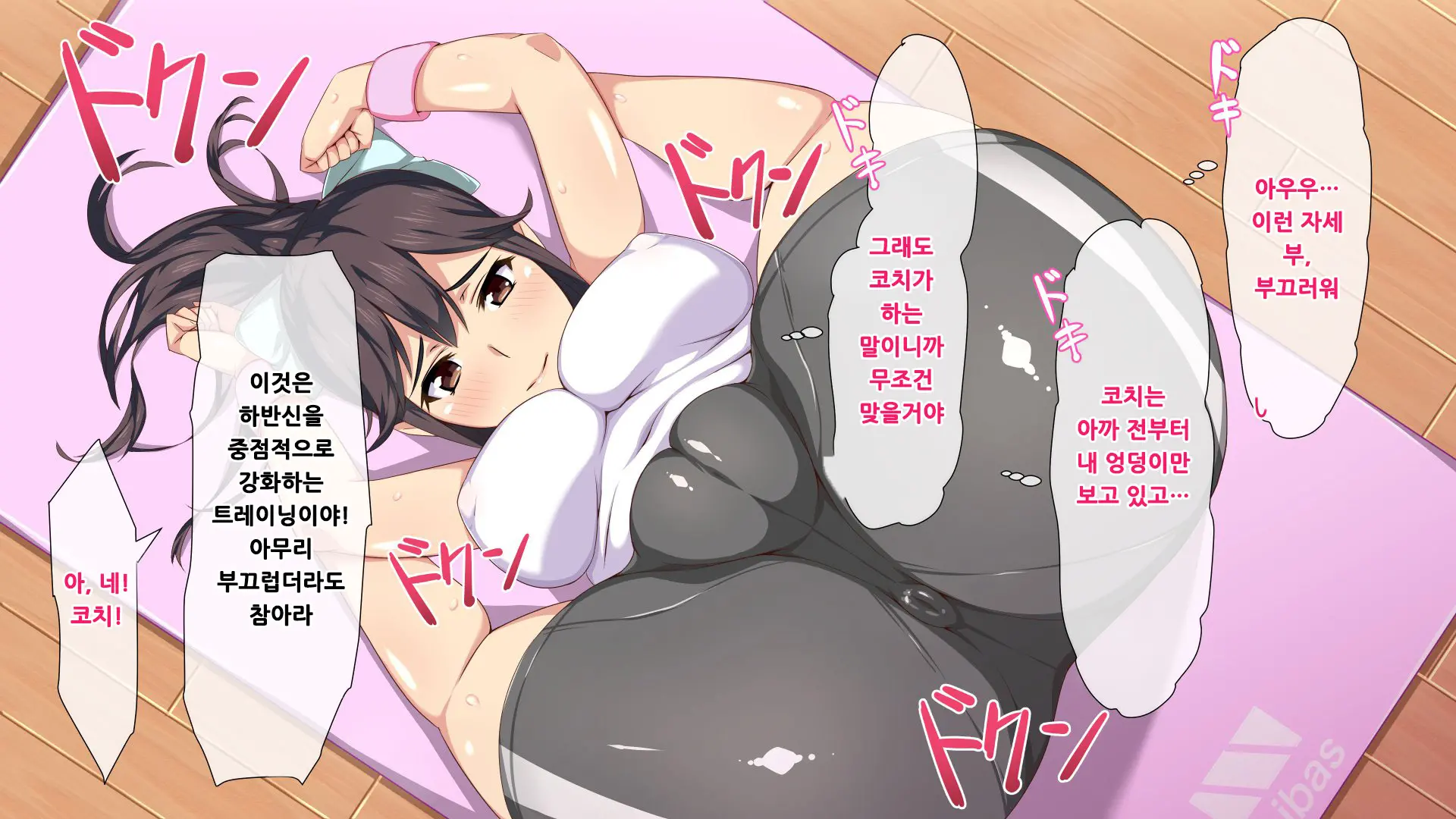 Saimin App ~Sukebe Na Onna Ni Natte Yuku~